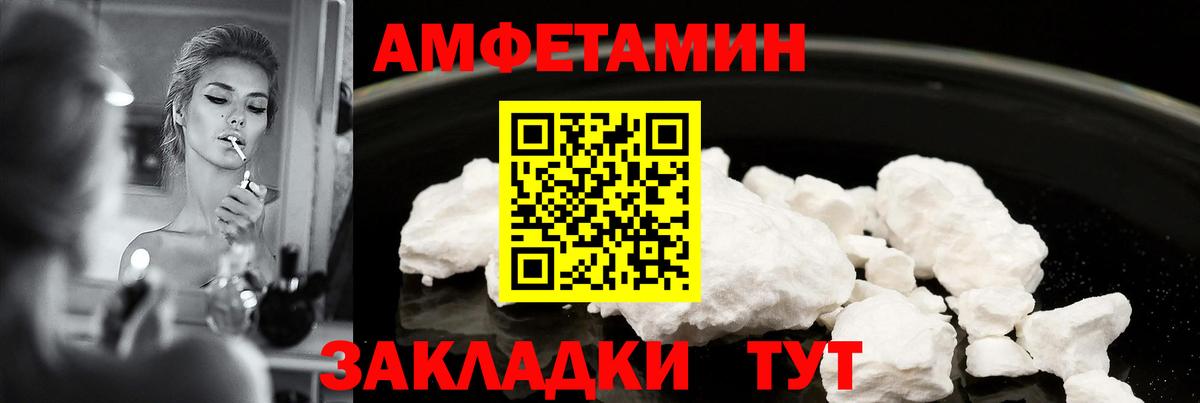 Amphetamine Premium Сегежа