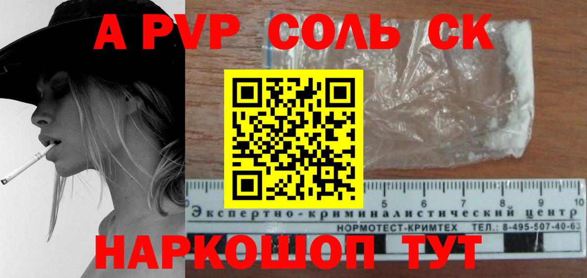 Сегежа  Alpha-PVP мука  APVP кристаллы  APVP Crystall  Вход с VPN 
