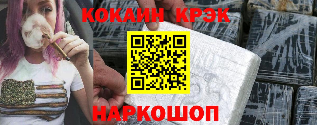 Сегежа  COCAIN  COCAIN Колумбийский  Вход с VPN  Кокаин VHQ 