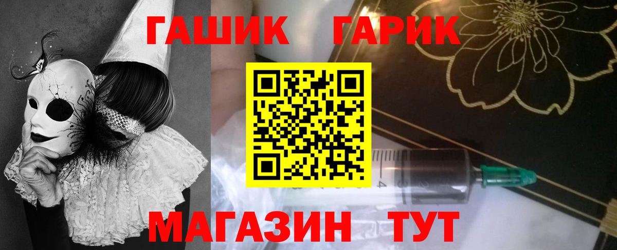 наркота  Вход с VPN  Сегежа  ГАШ гашик  Гашиш Cannabis  Гашиш 