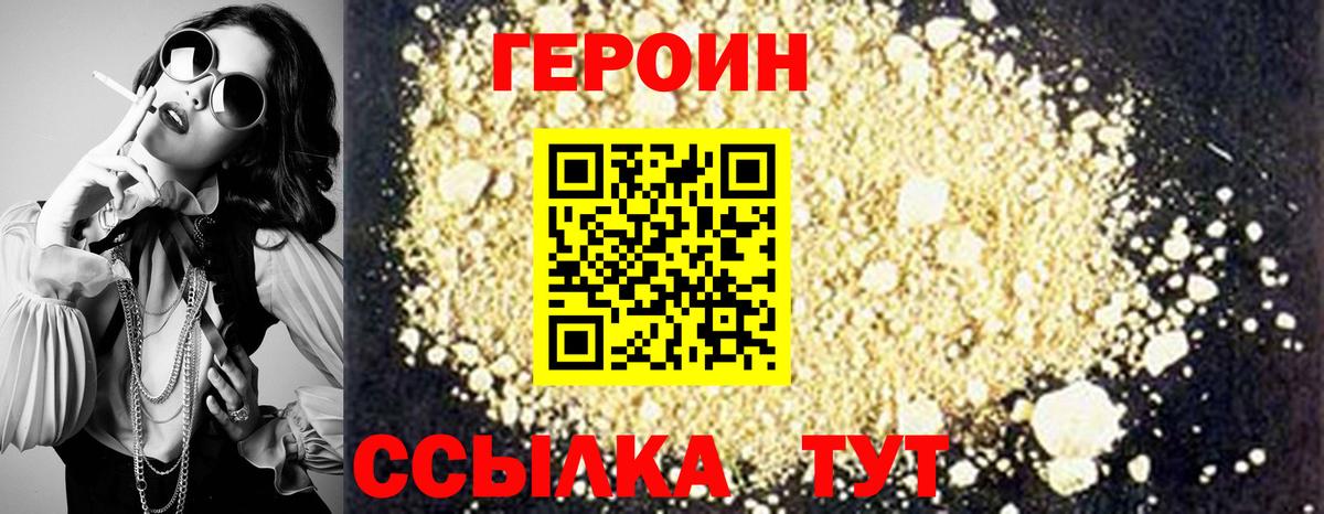 ГЕРОИН герыч Сегежа