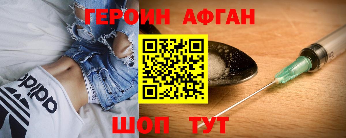 Сегежа  ГЕРОИН  Вход с VPN  ГЕРОИН хмурый 