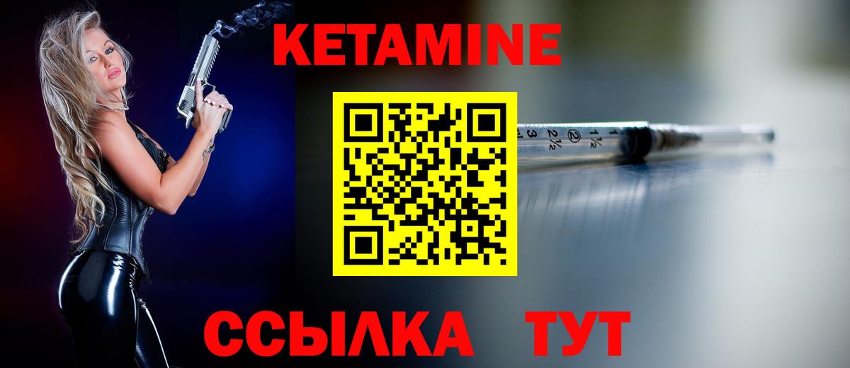 Сегежа  Кетамин ketamine  Вход с VPN  Кетамин ketamine 