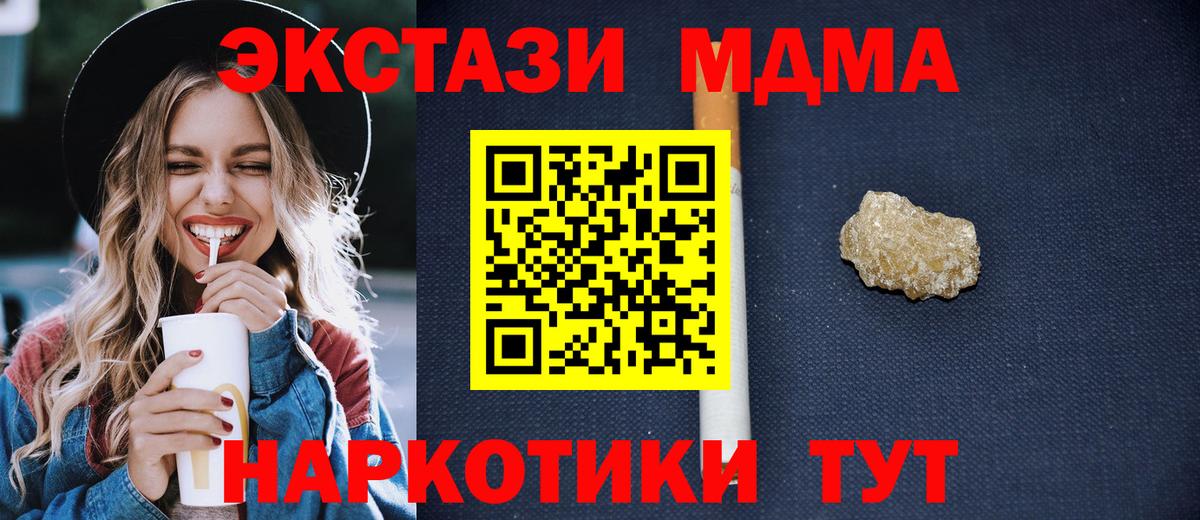 МДМА crystal  MDMA кристаллы  Сегежа  Вход с VPN 