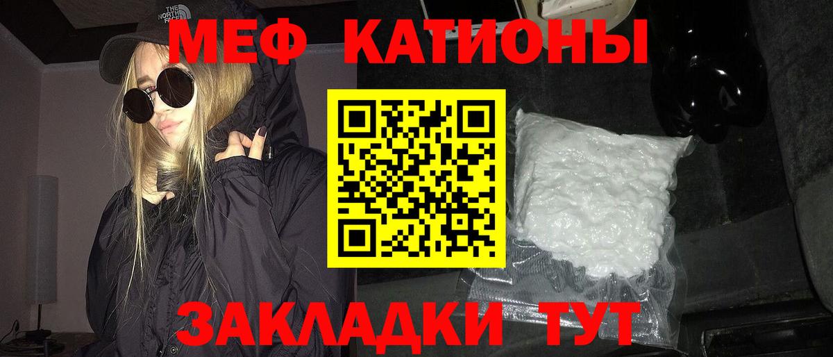 Мефедрон кристаллы Сегежа
