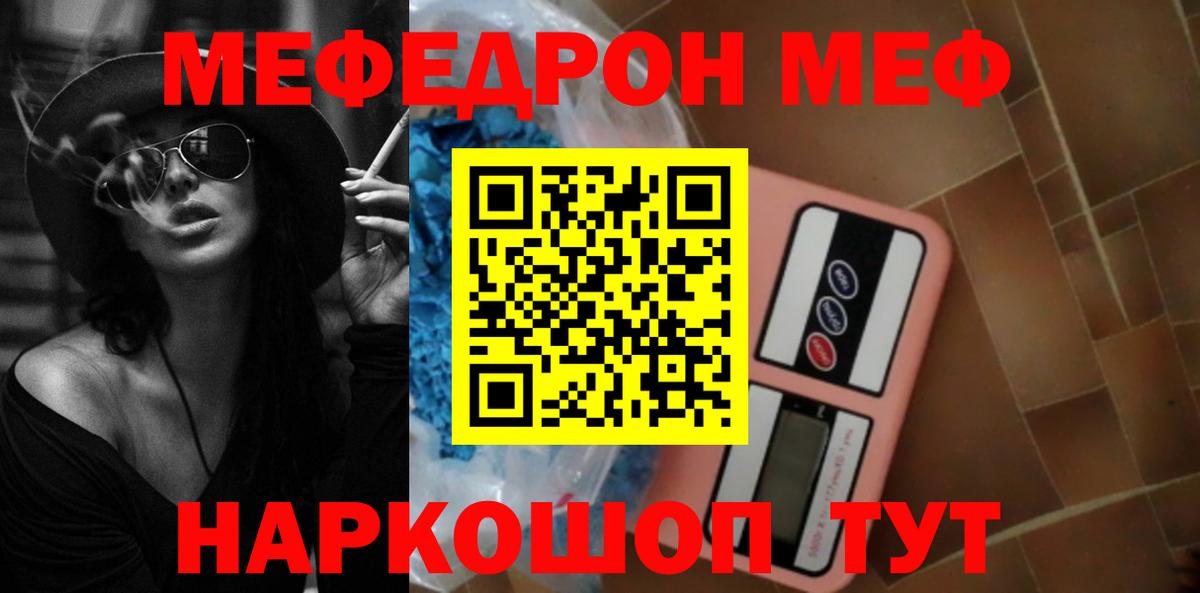 МЯУ-МЯУ мяу мяу  Вход с VPN  МЕФ мяу мяу  МЯУ-МЯУ  Сегежа 