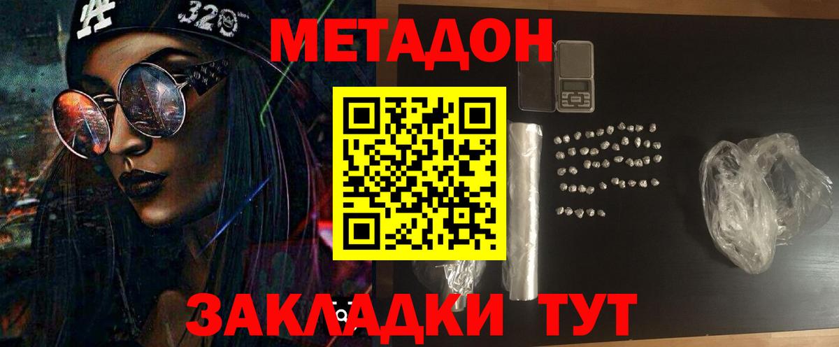 Сегежа  Метадон мёд  Вход с VPN  МЕТАДОН VHQ 