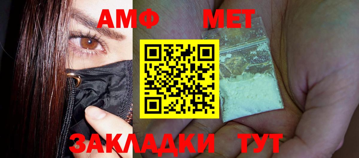 МЕТАМФЕТАМИН винт Сегежа